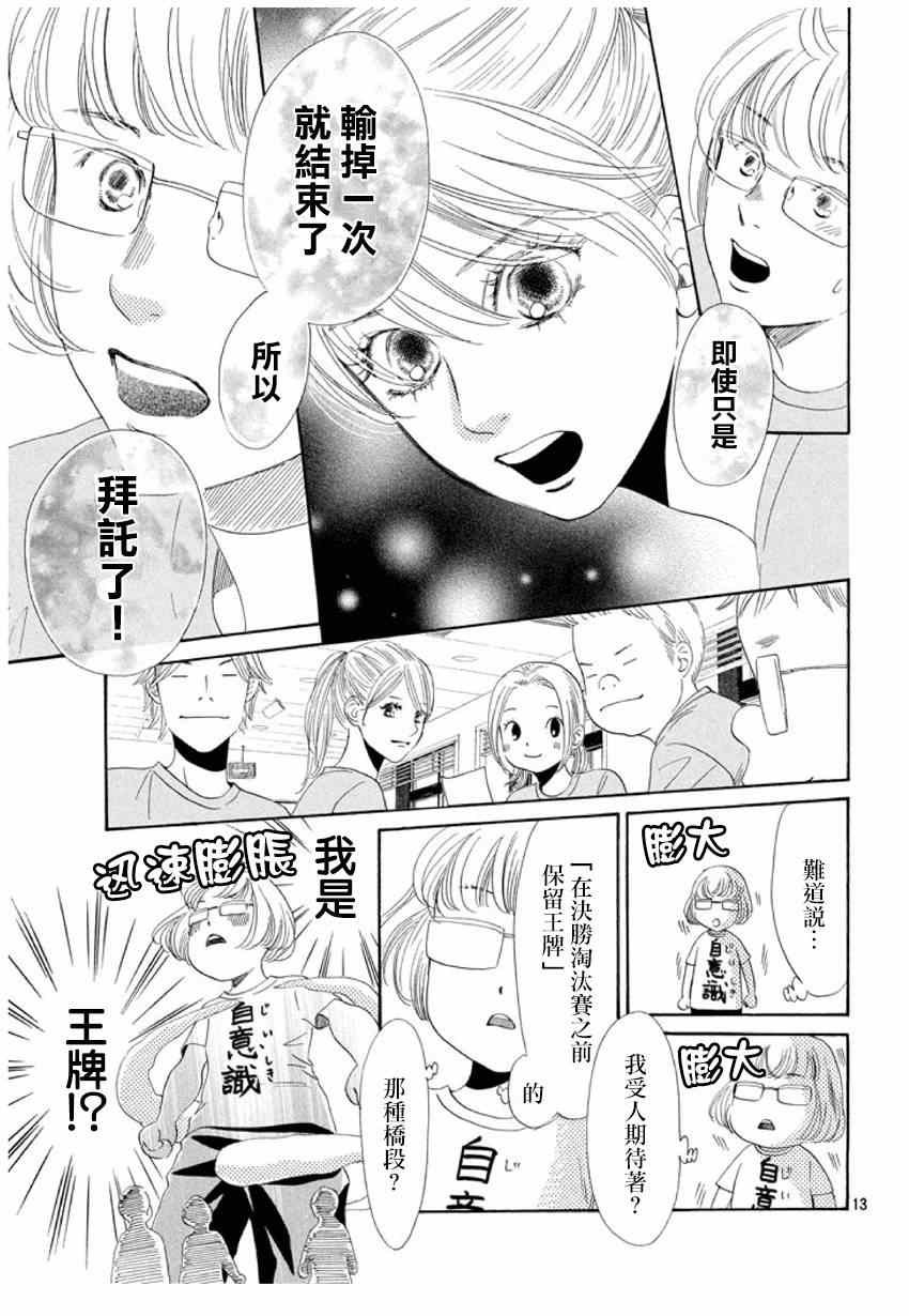第156话