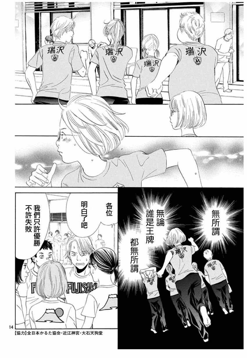 第156话