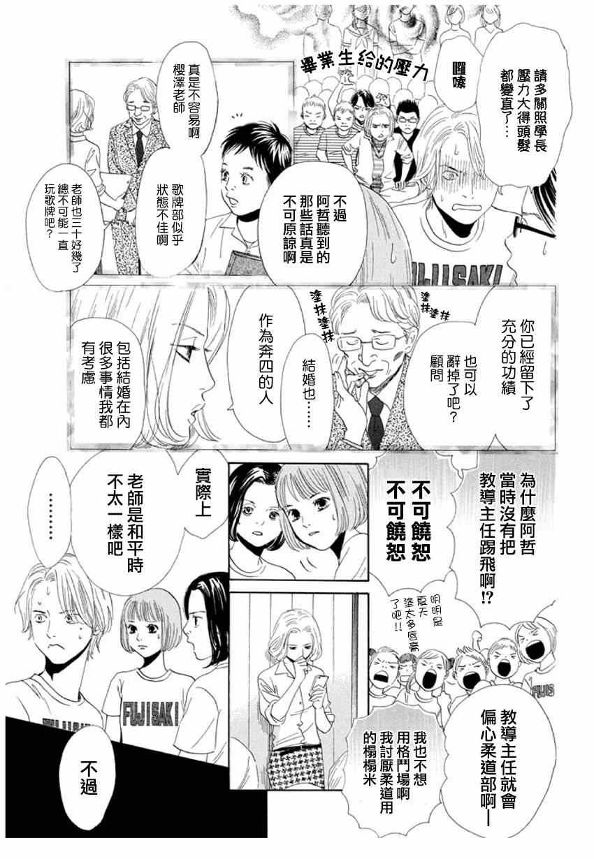 第156话