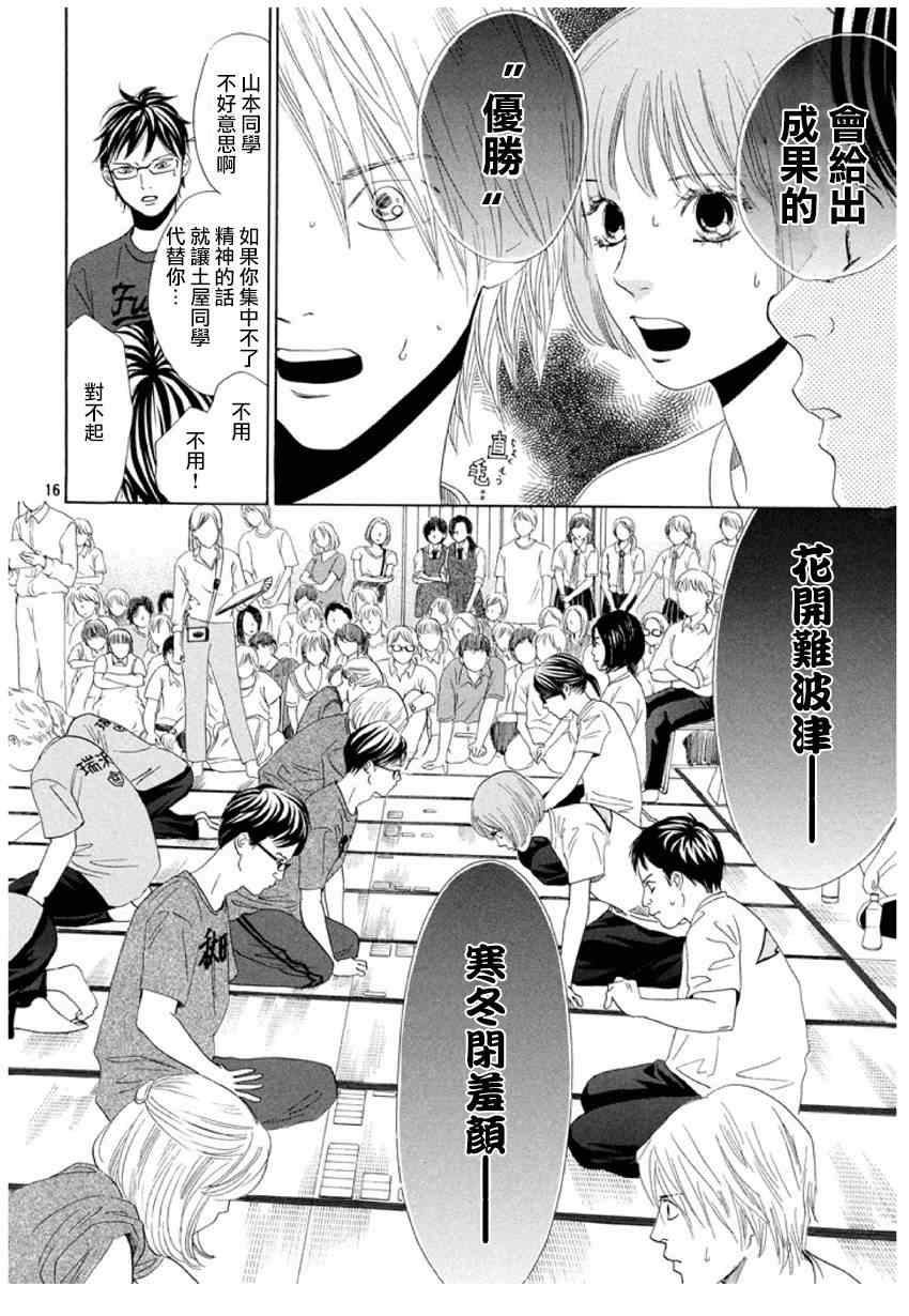 第156话