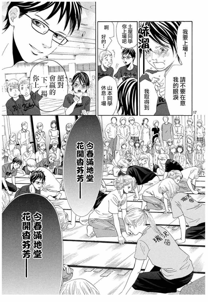 第156话