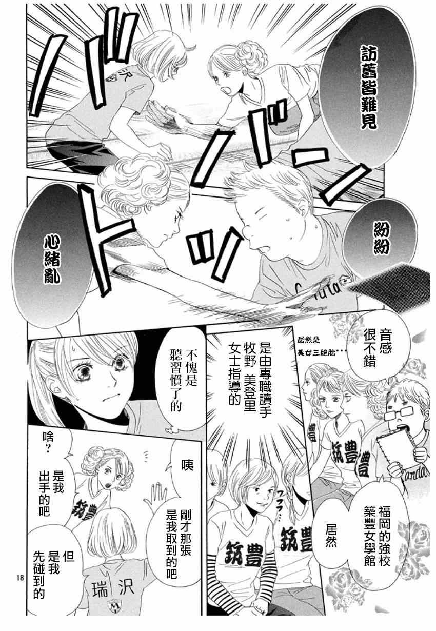 第156话