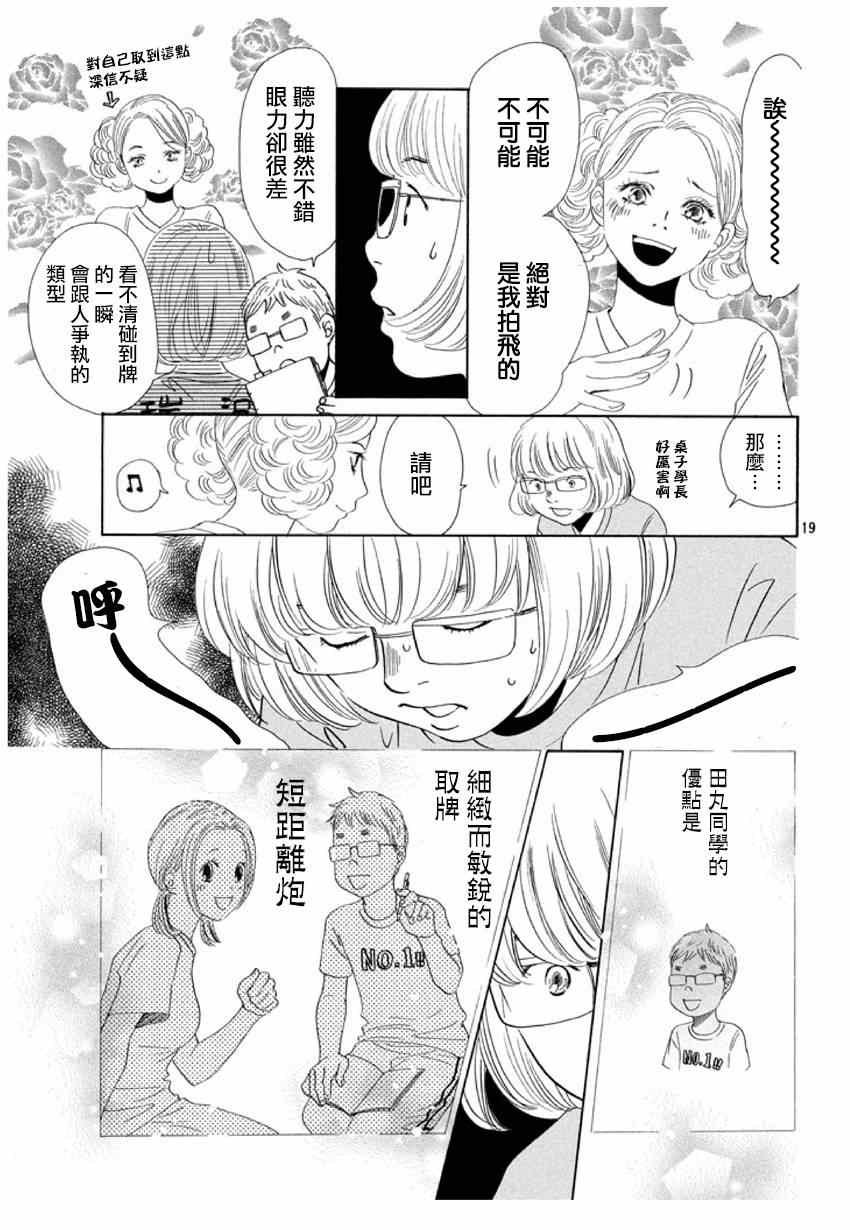 第156话