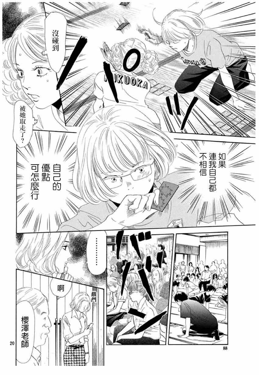 第156话