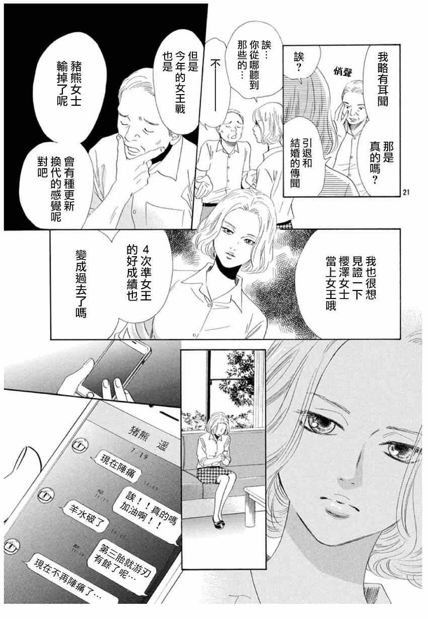 第156话