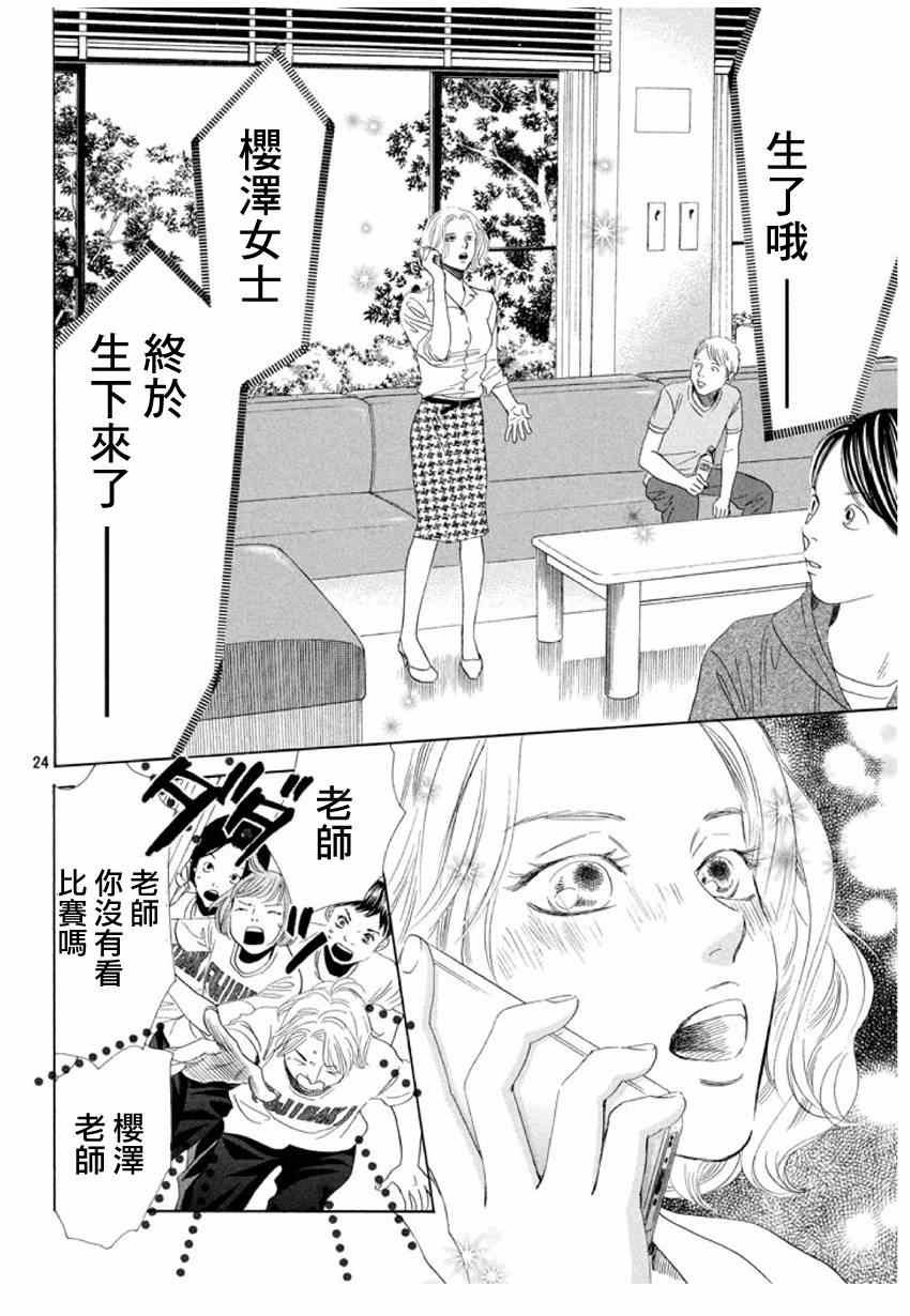 第156话