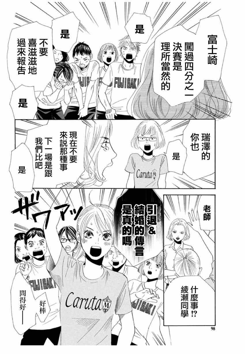 第156话