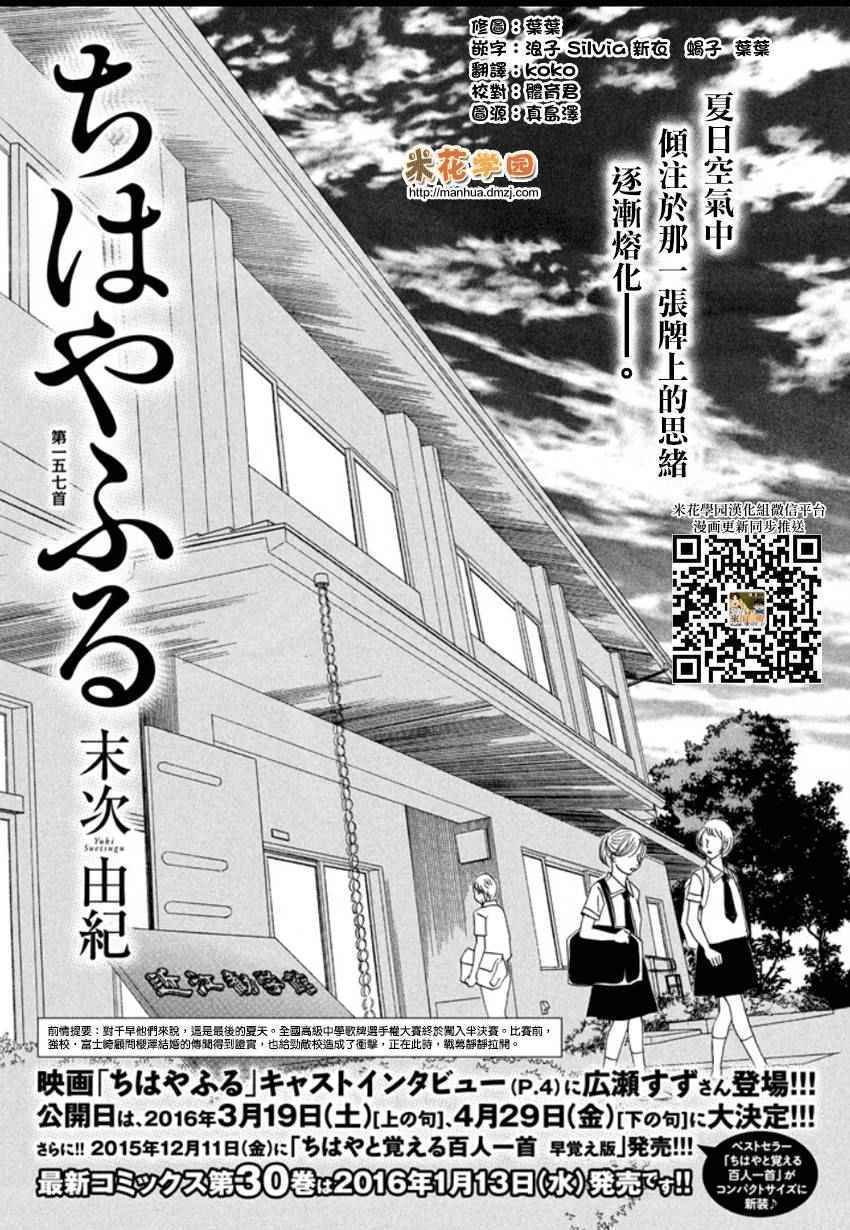 第157话