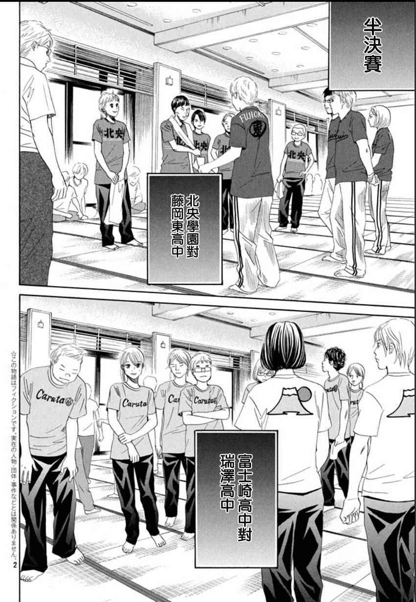 第157话