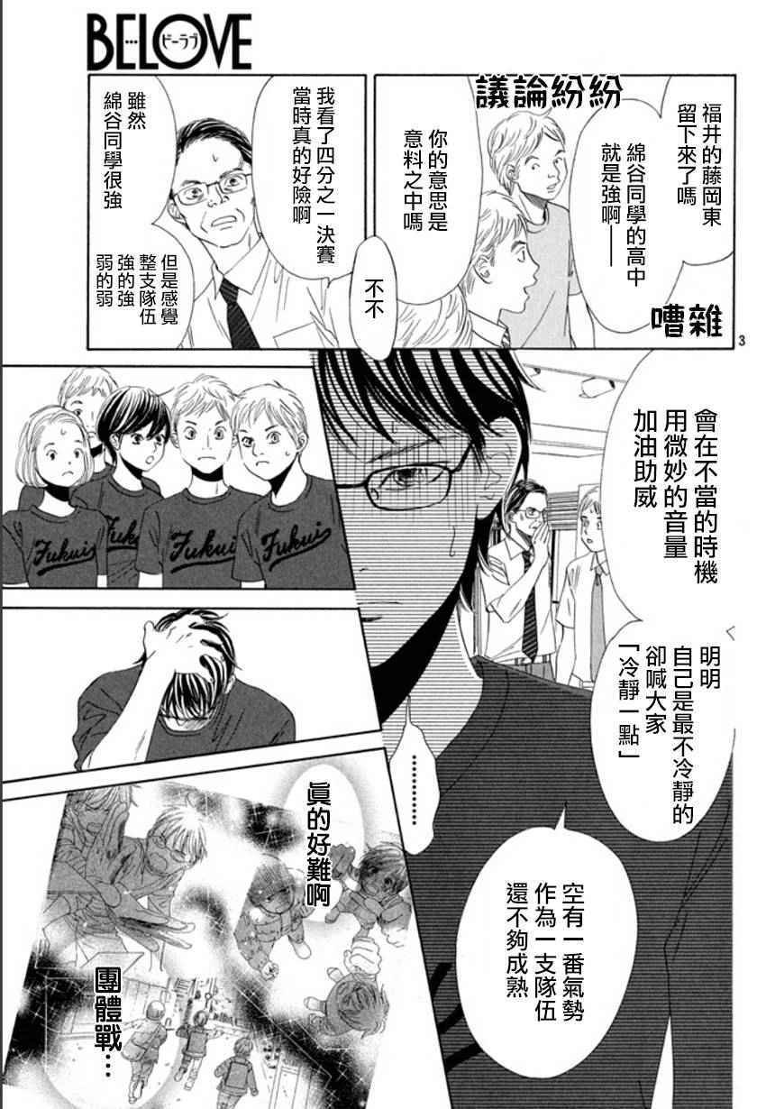 第157话