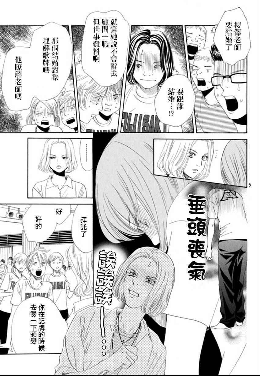 第157话