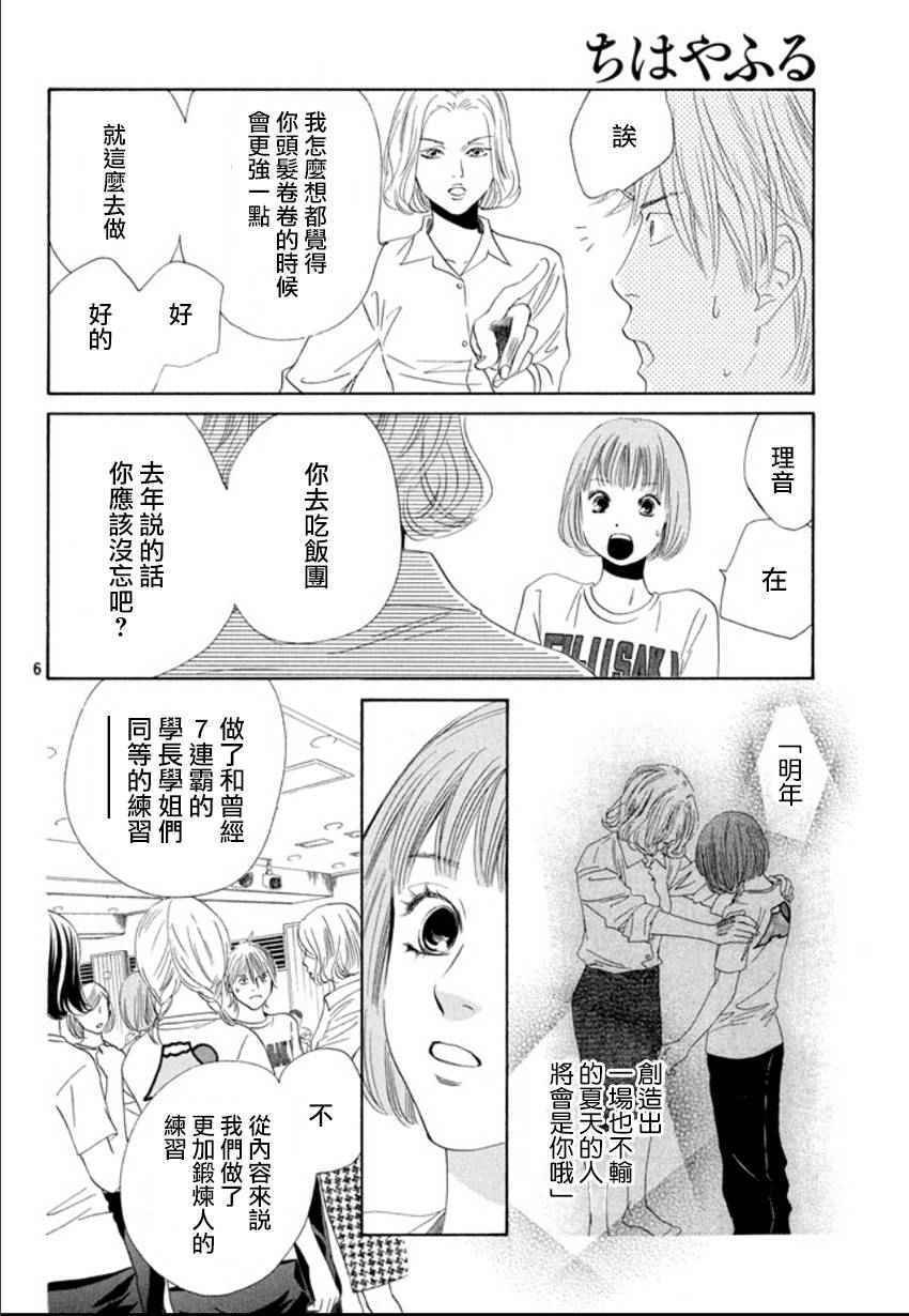 第157话