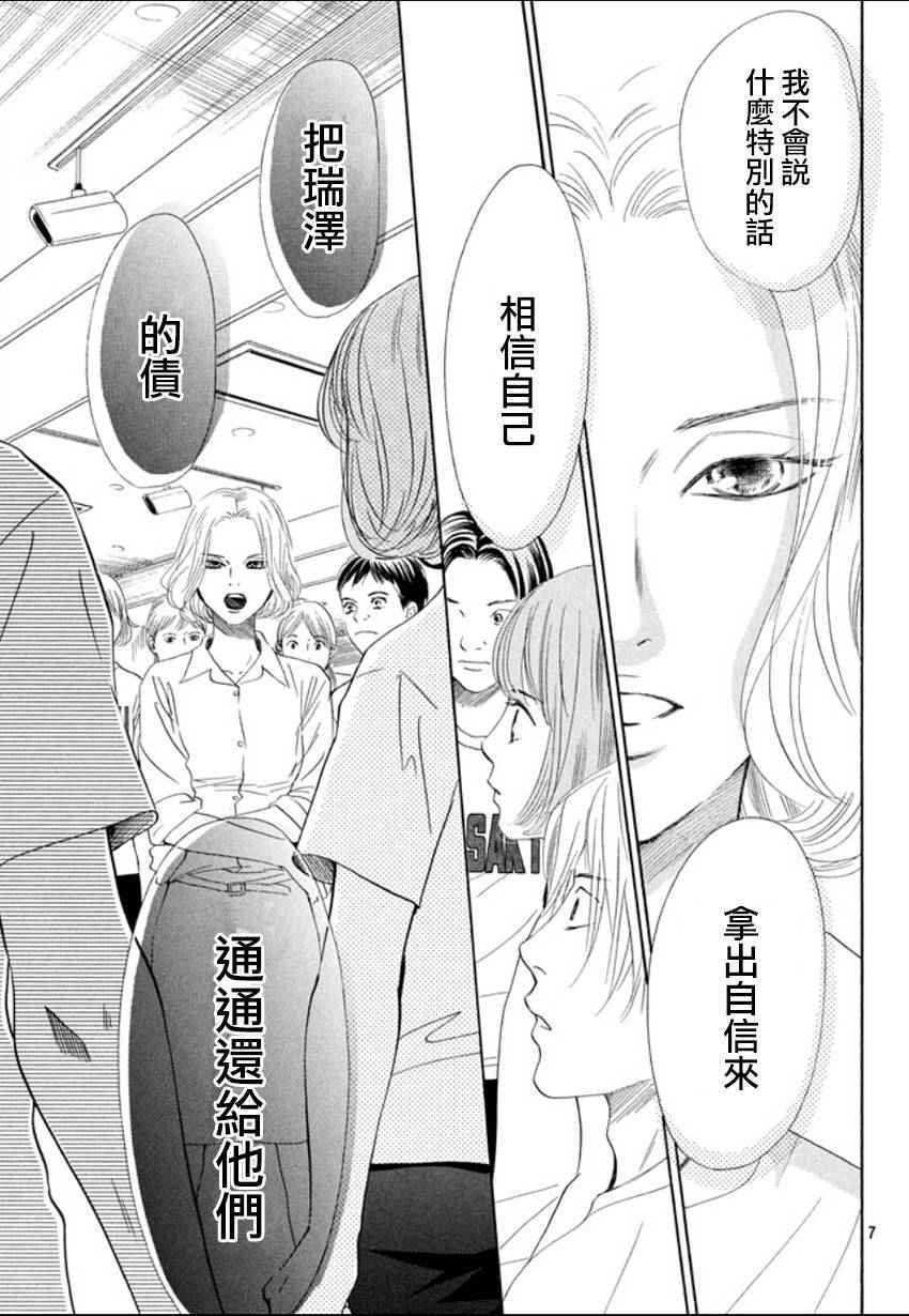 第157话
