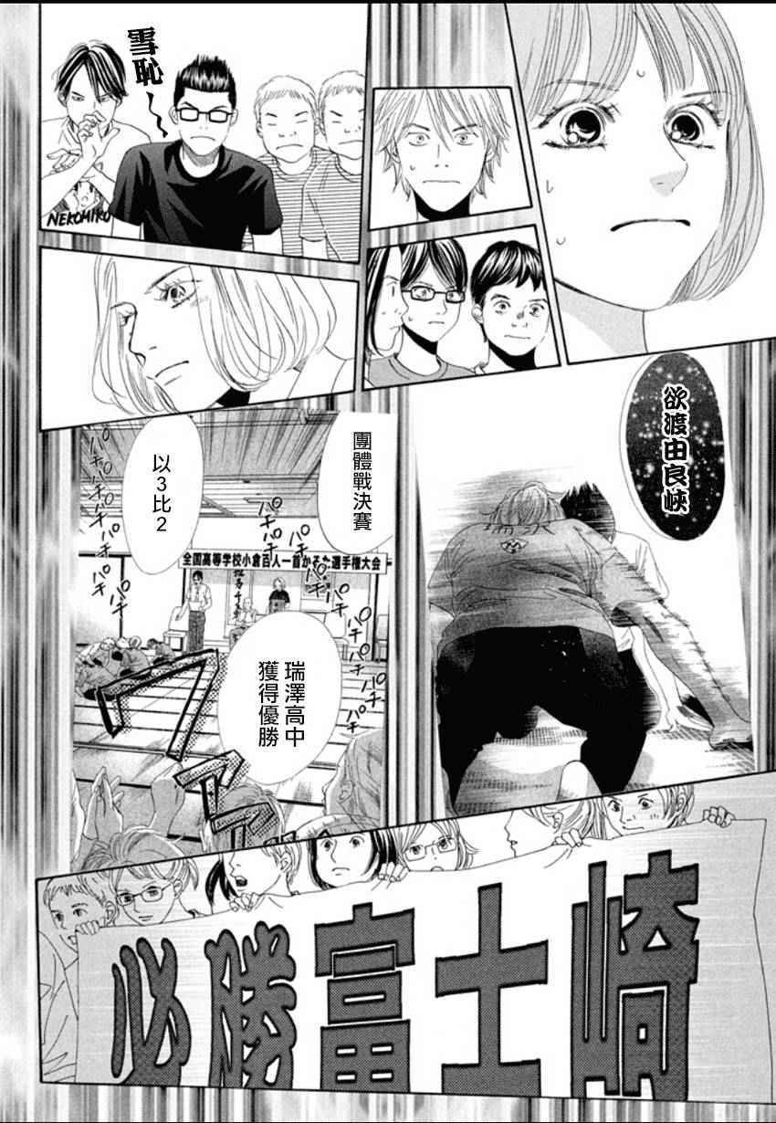 第157话