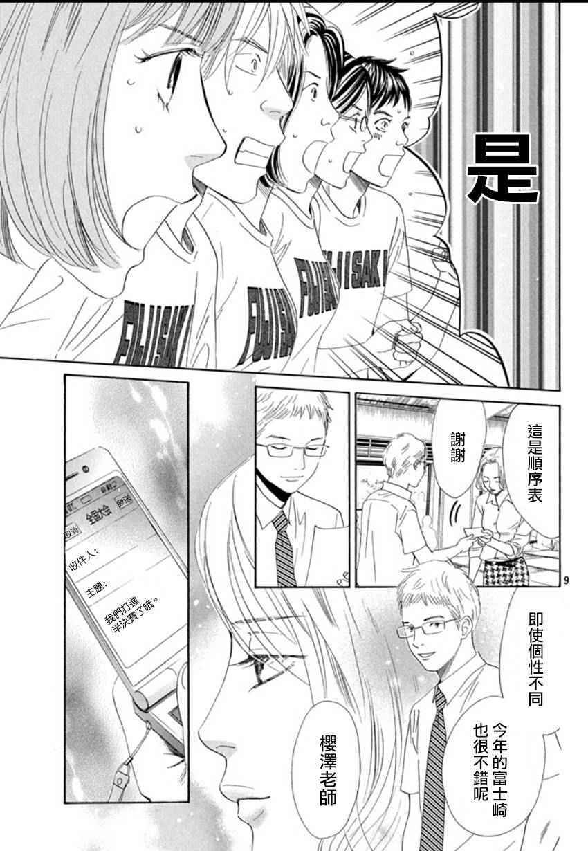 第157话