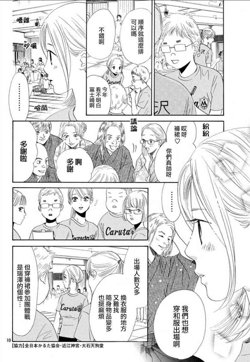第157话