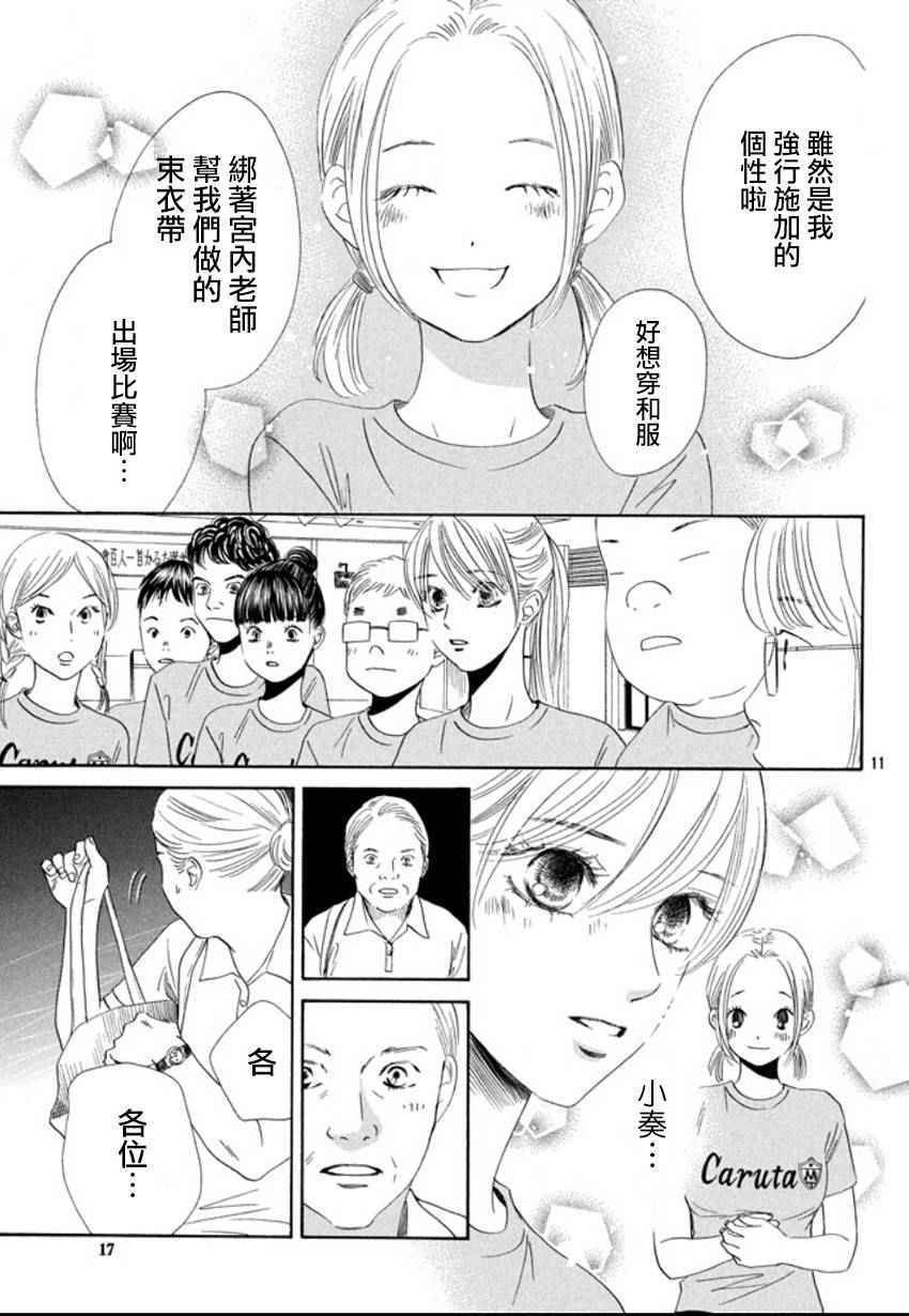 第157话