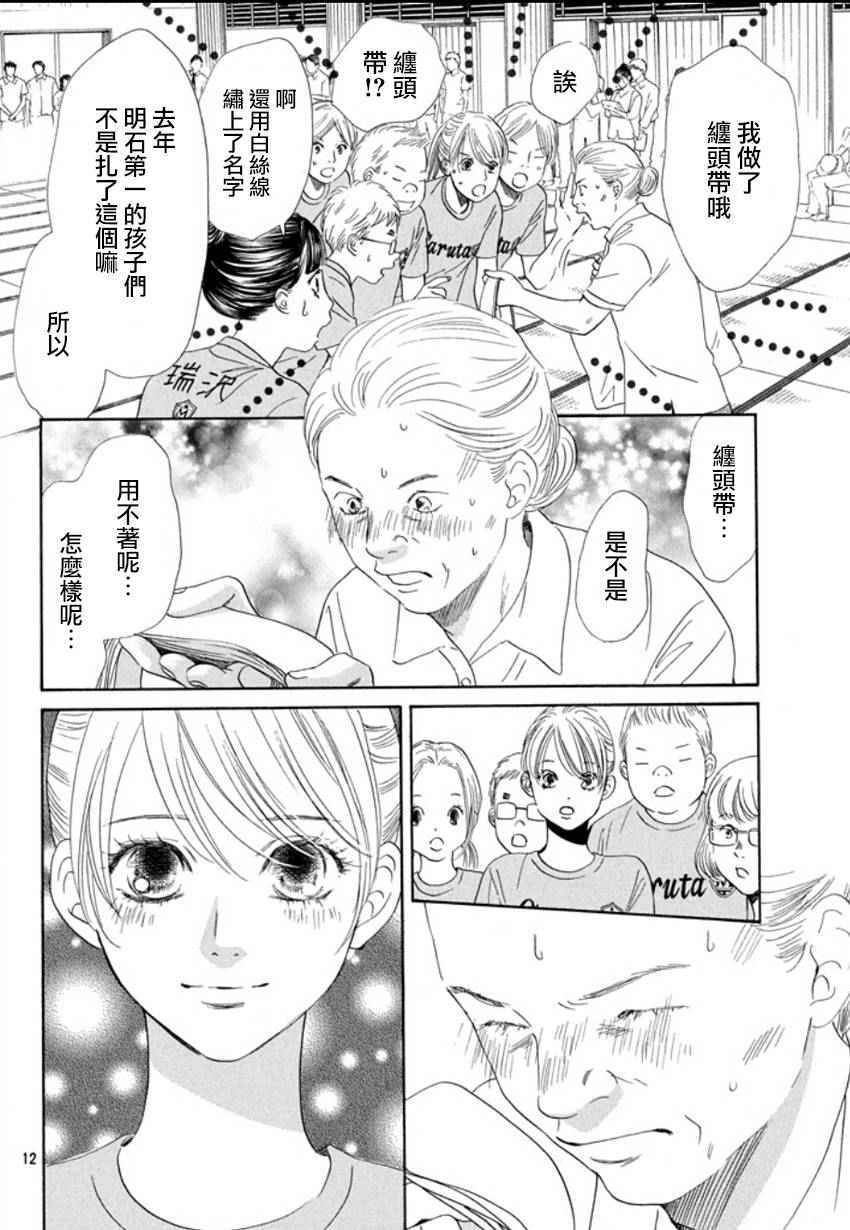 第157话