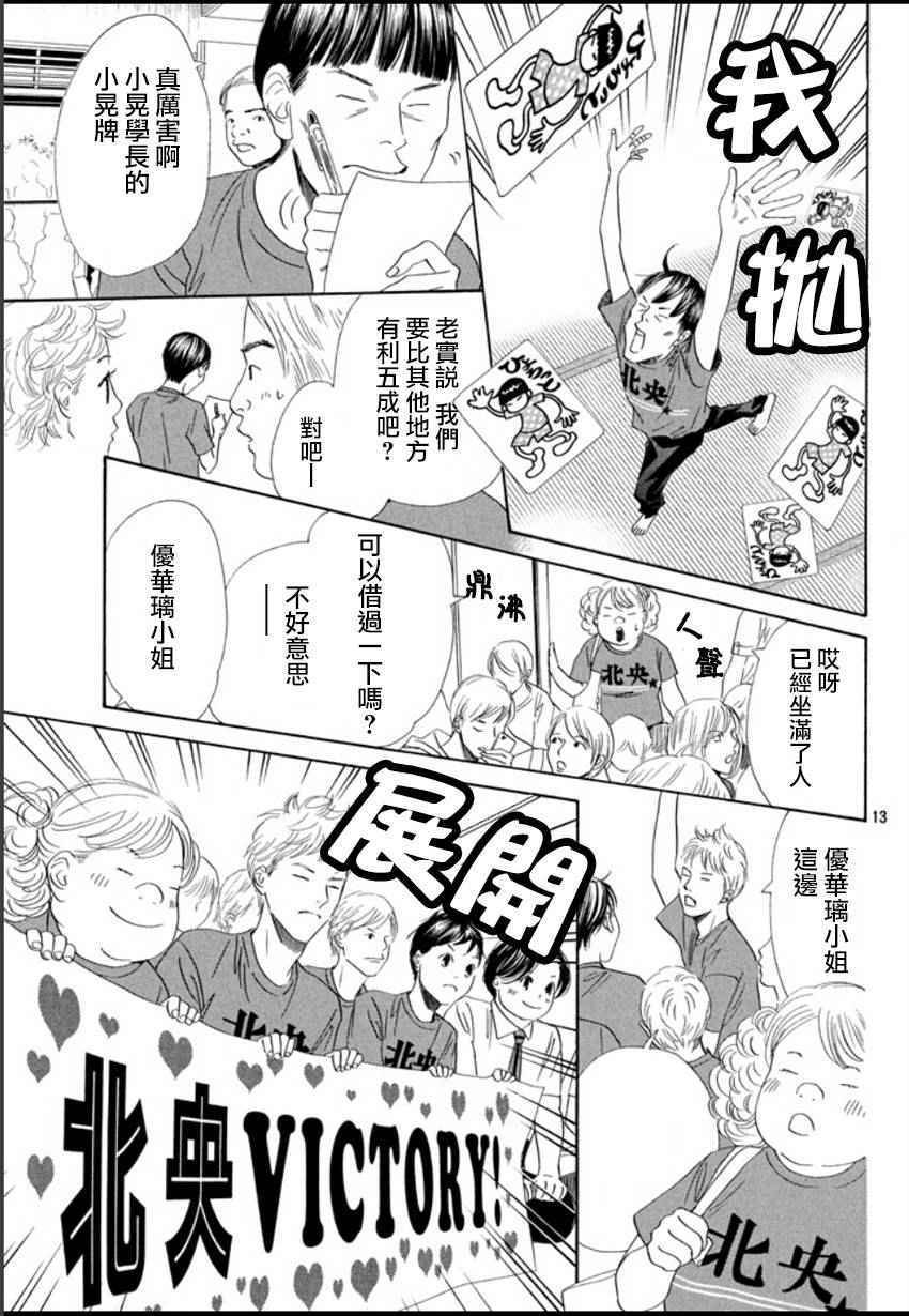 第157话