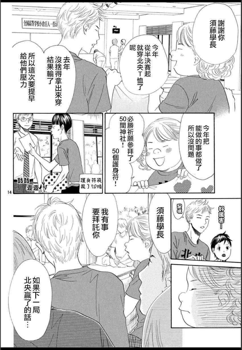 第157话