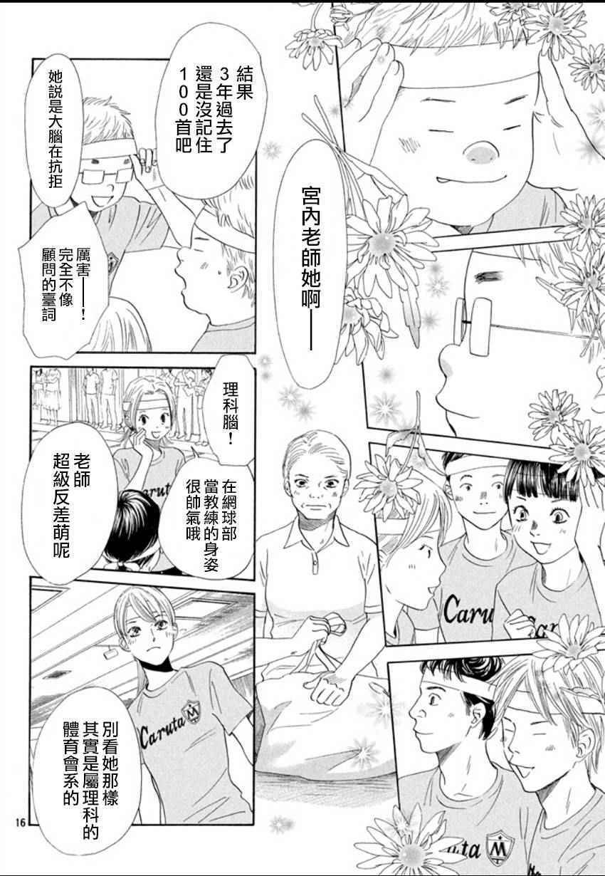 第157话