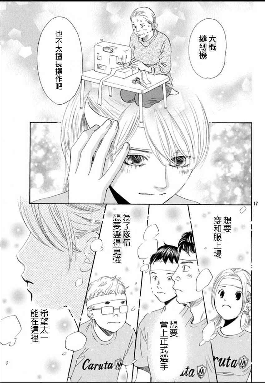 第157话