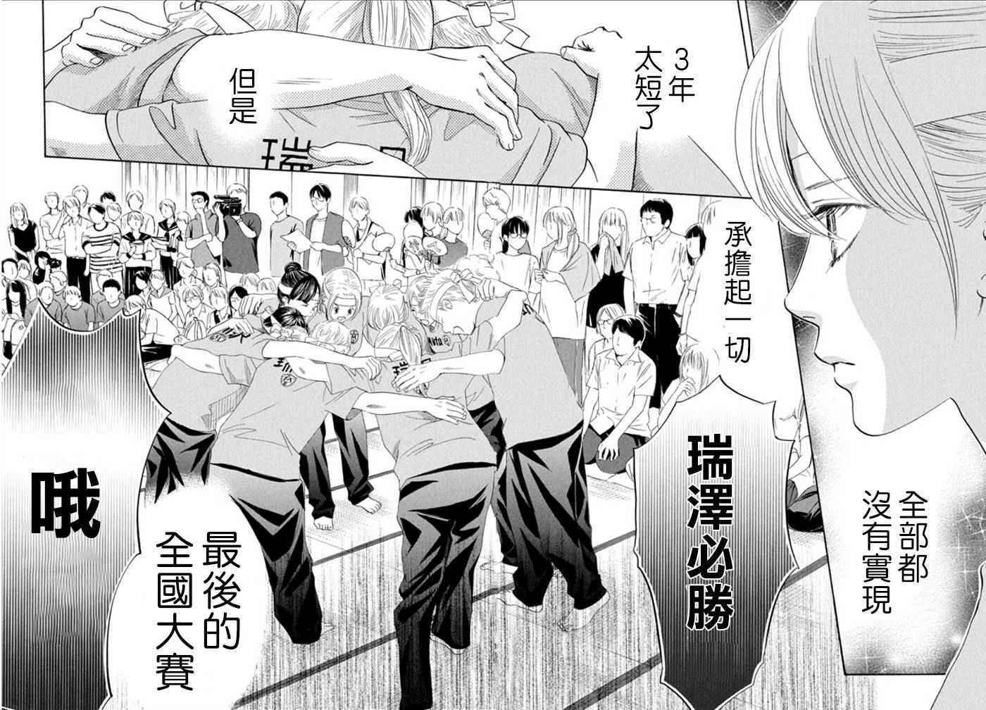 第157话