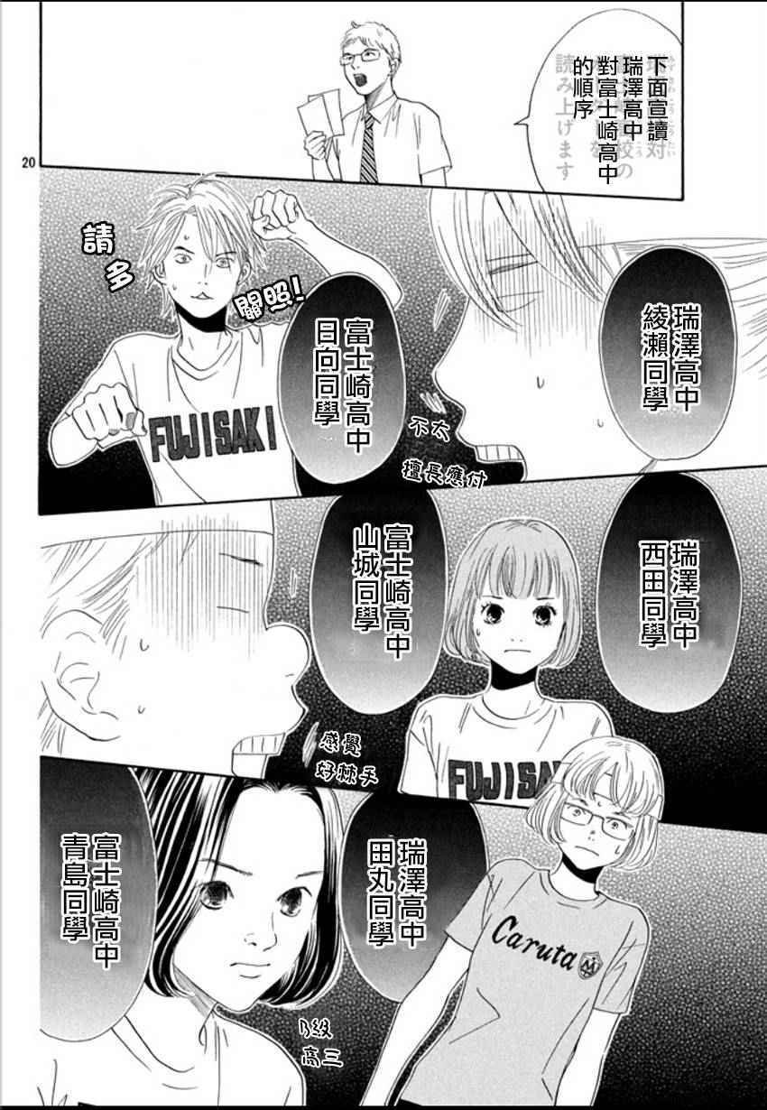 第157话