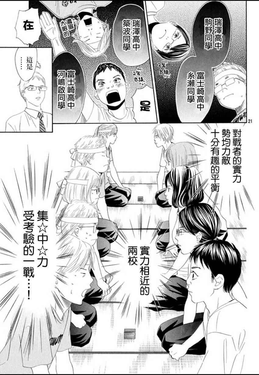 第157话