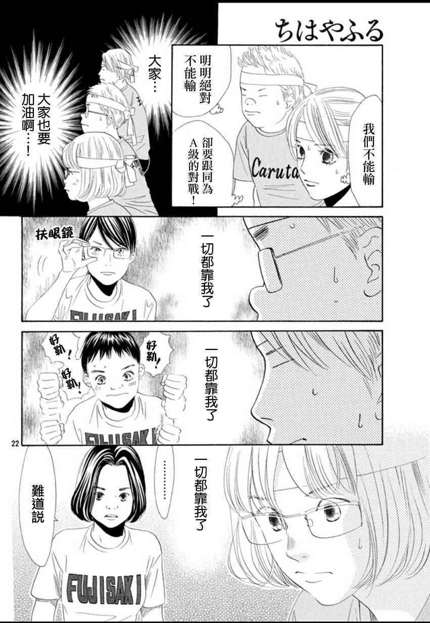 第157话