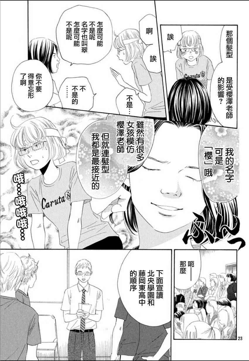 第157话