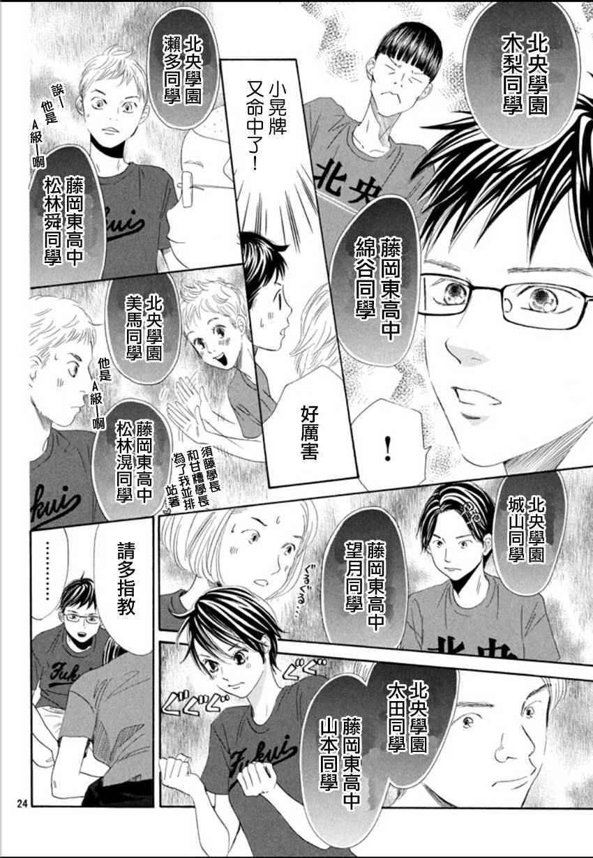 第157话
