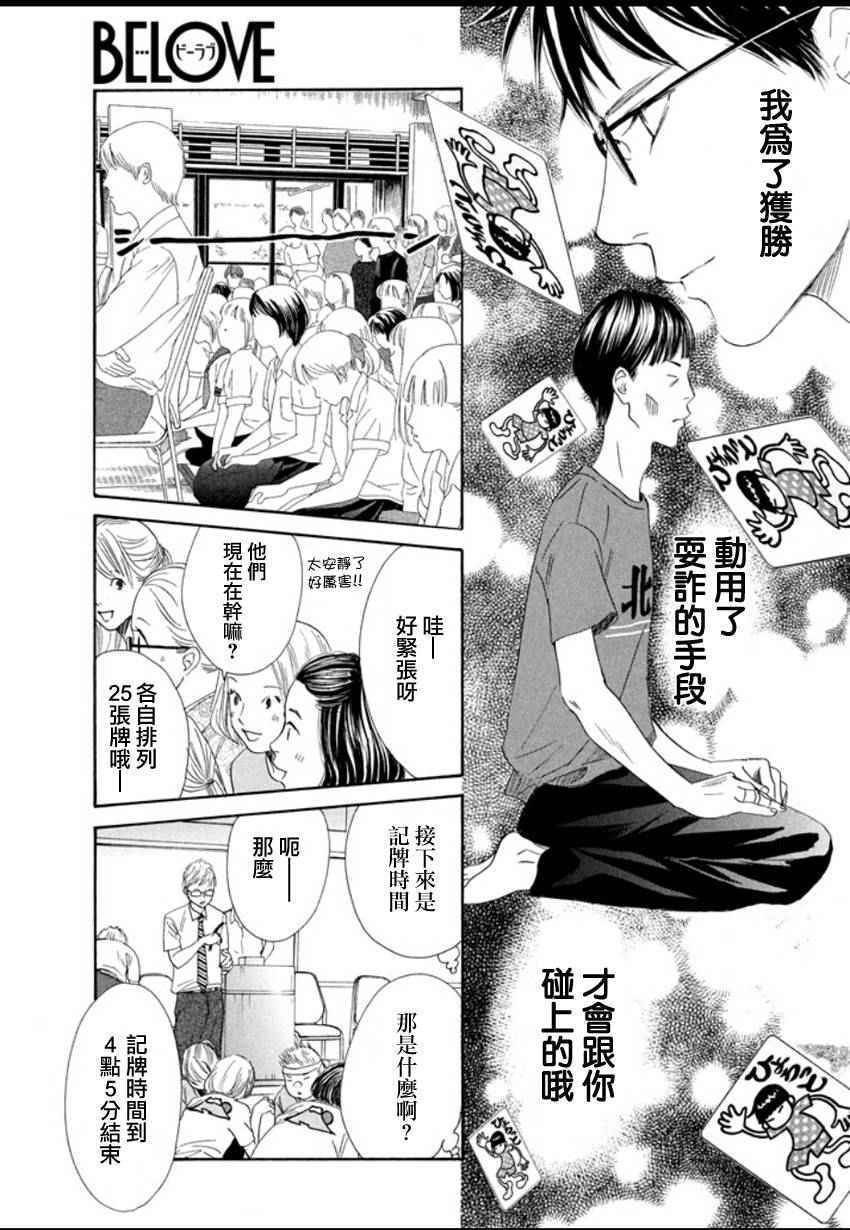 第157话