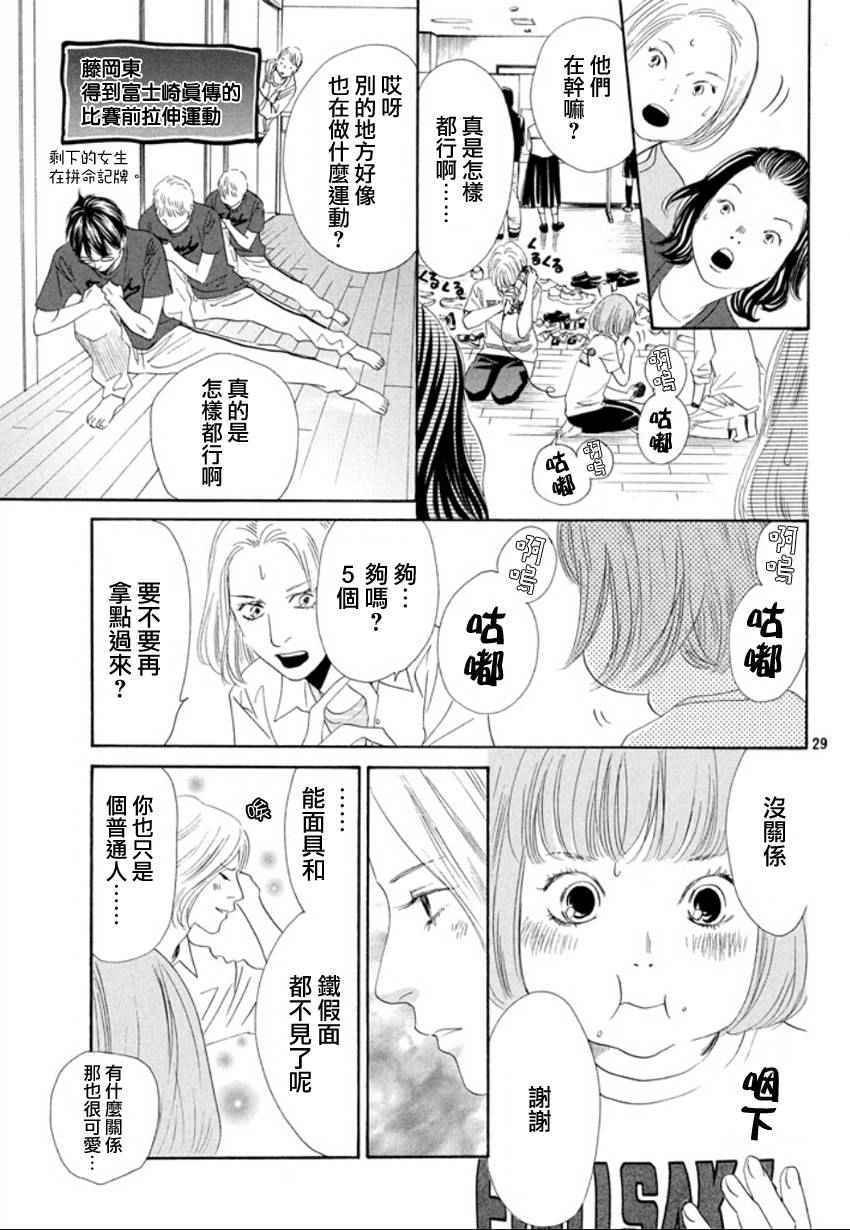 第157话