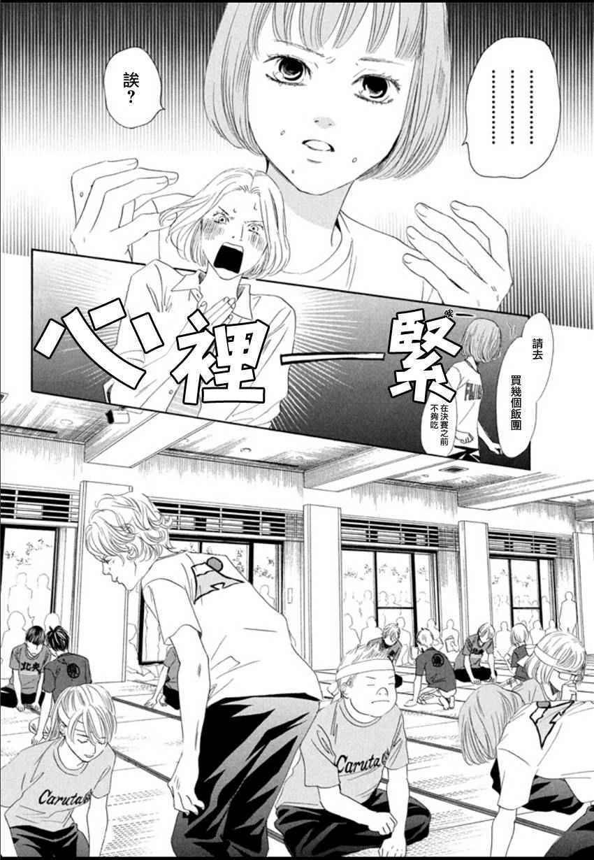 第157话