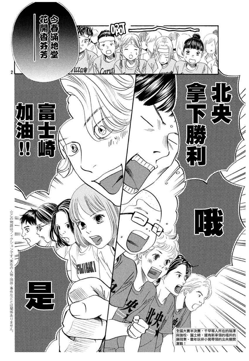 第158话