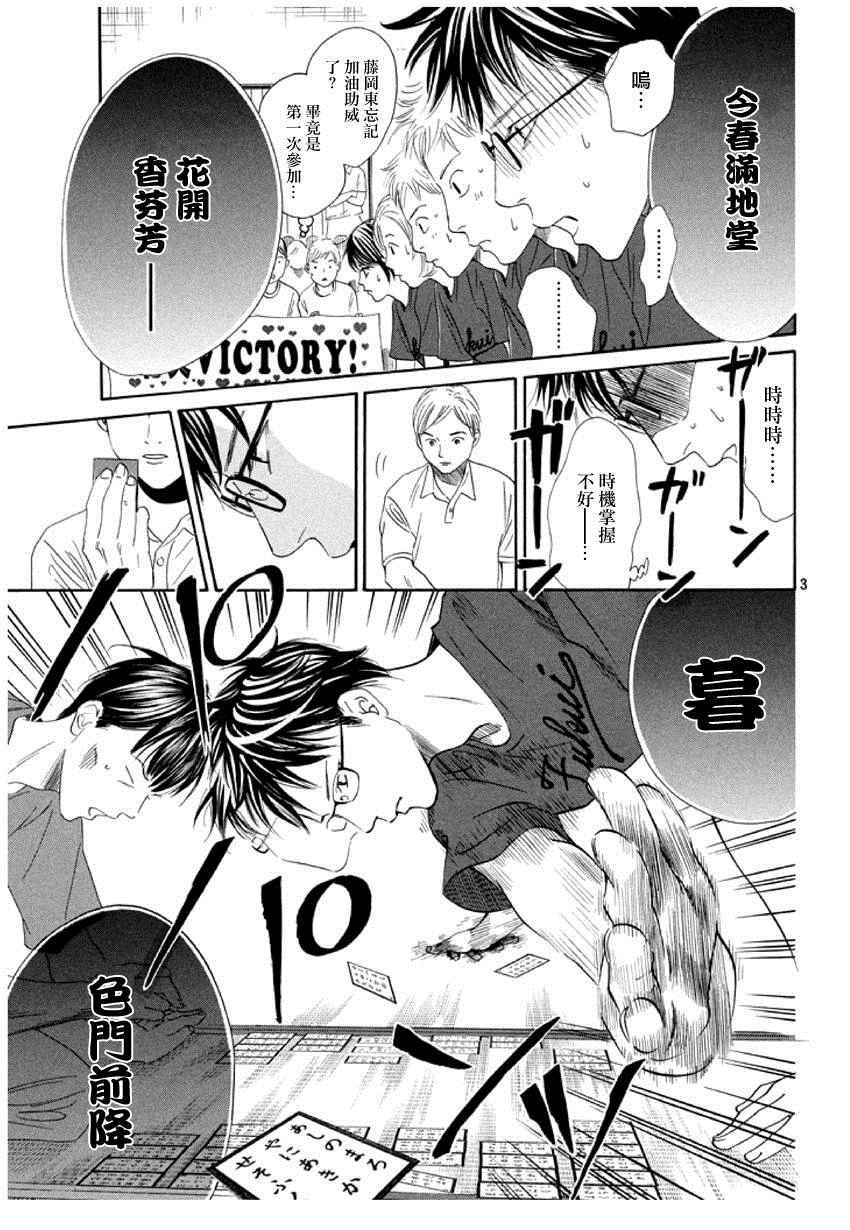 第158话