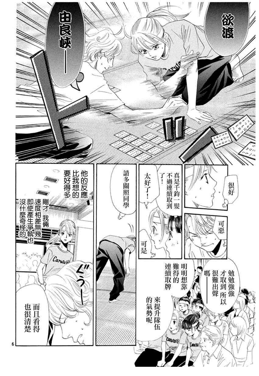 第158话