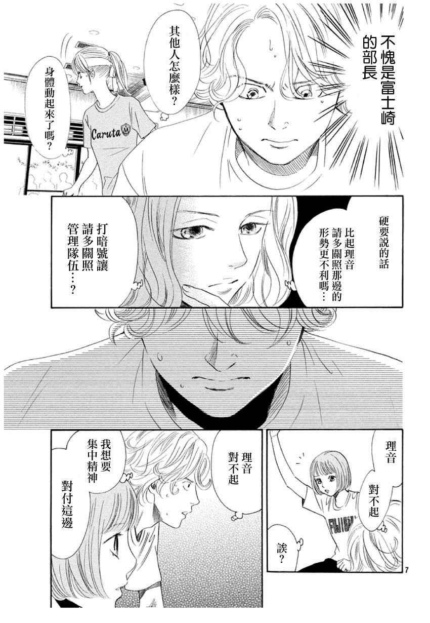 第158话