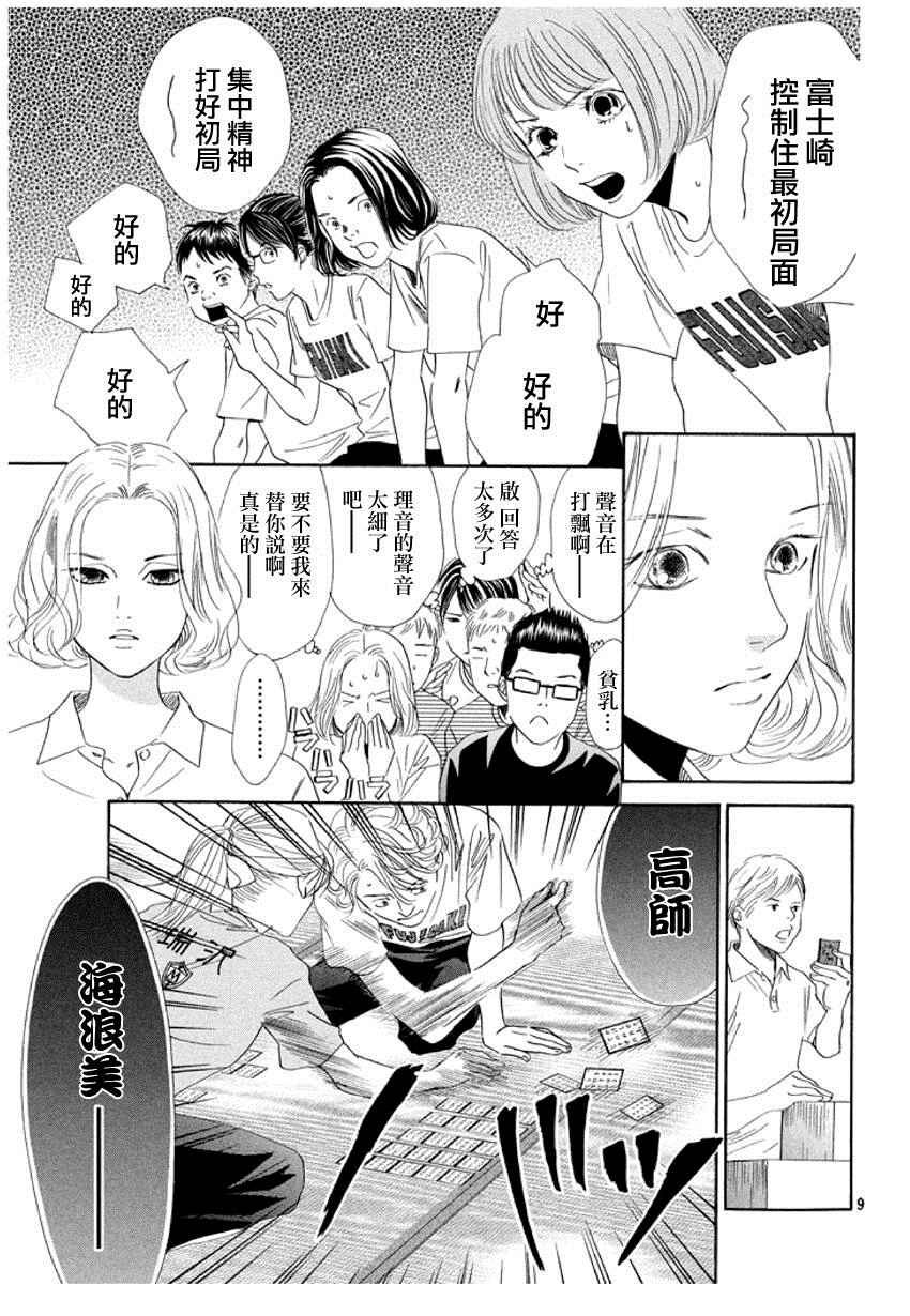 第158话