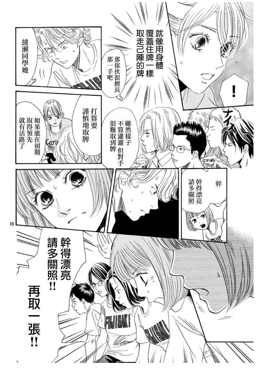 第158话