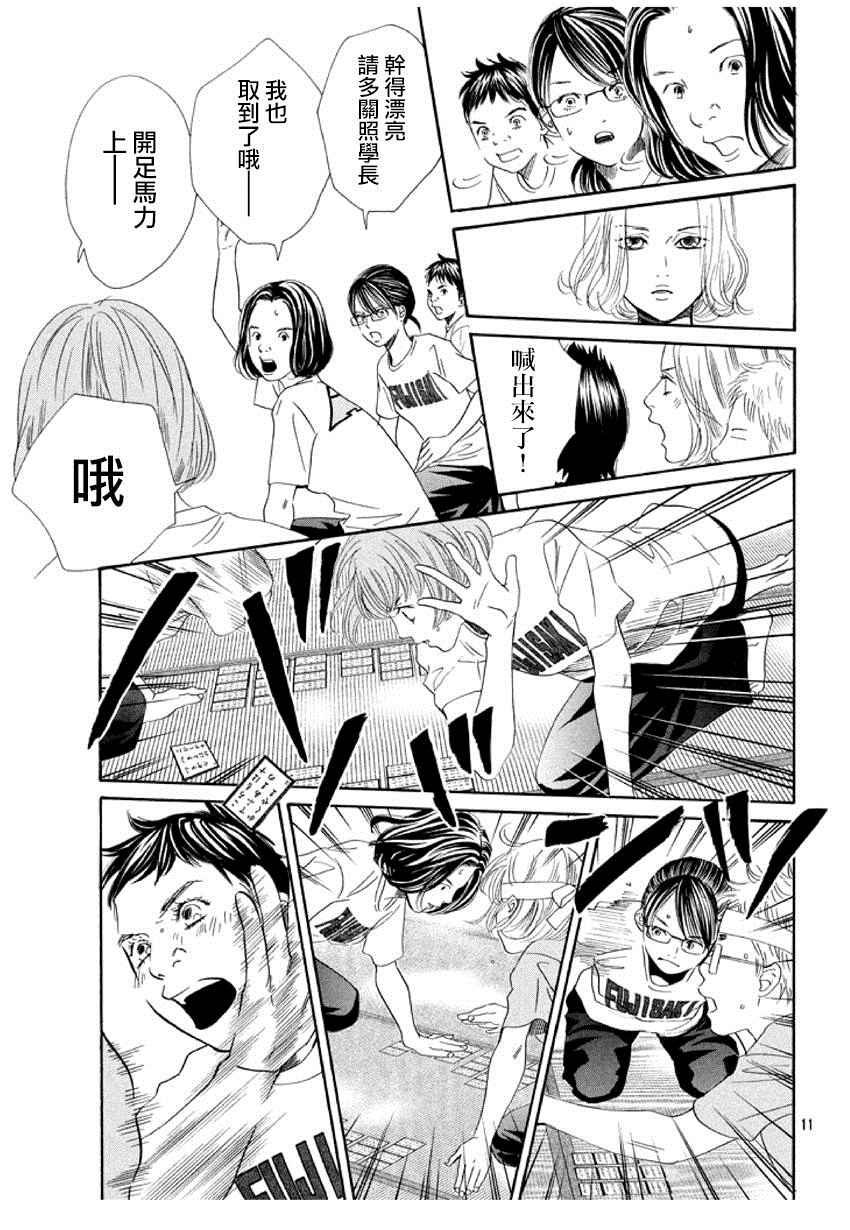 第158话