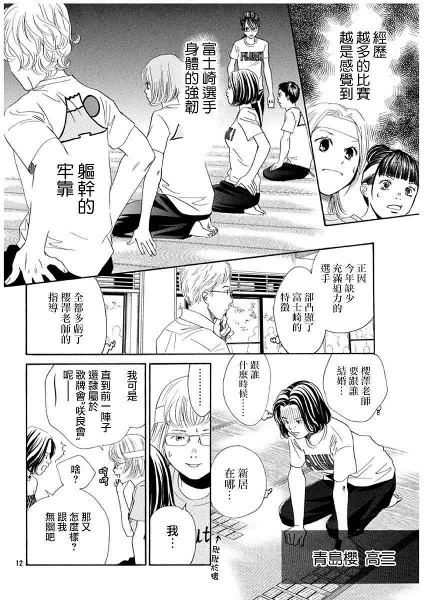 第158话