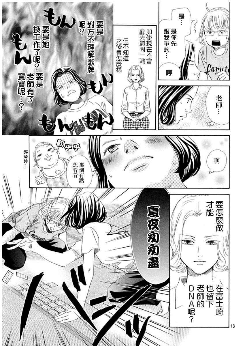 第158话
