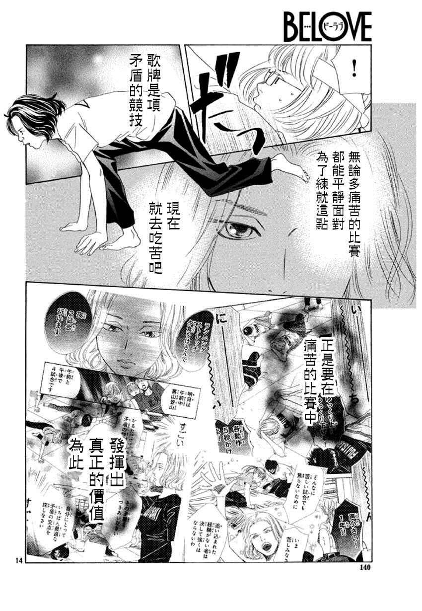第158话