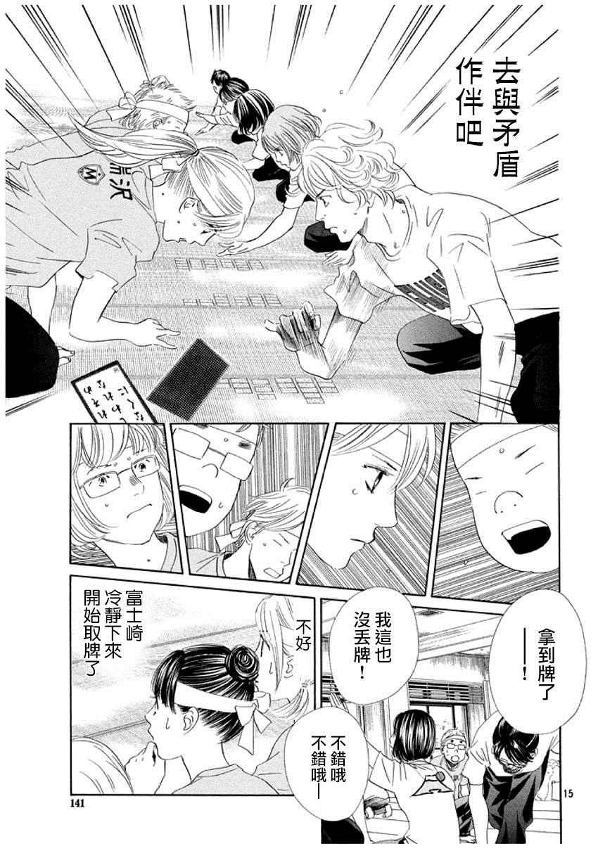 第158话