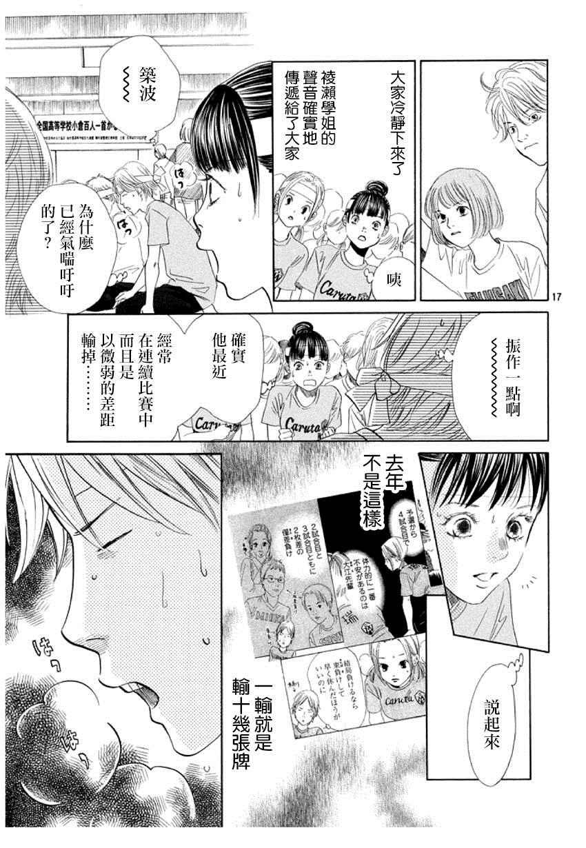 第158话