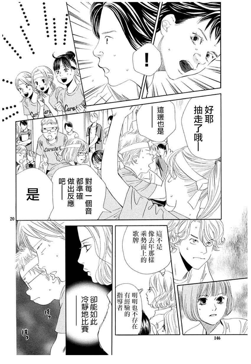 第158话
