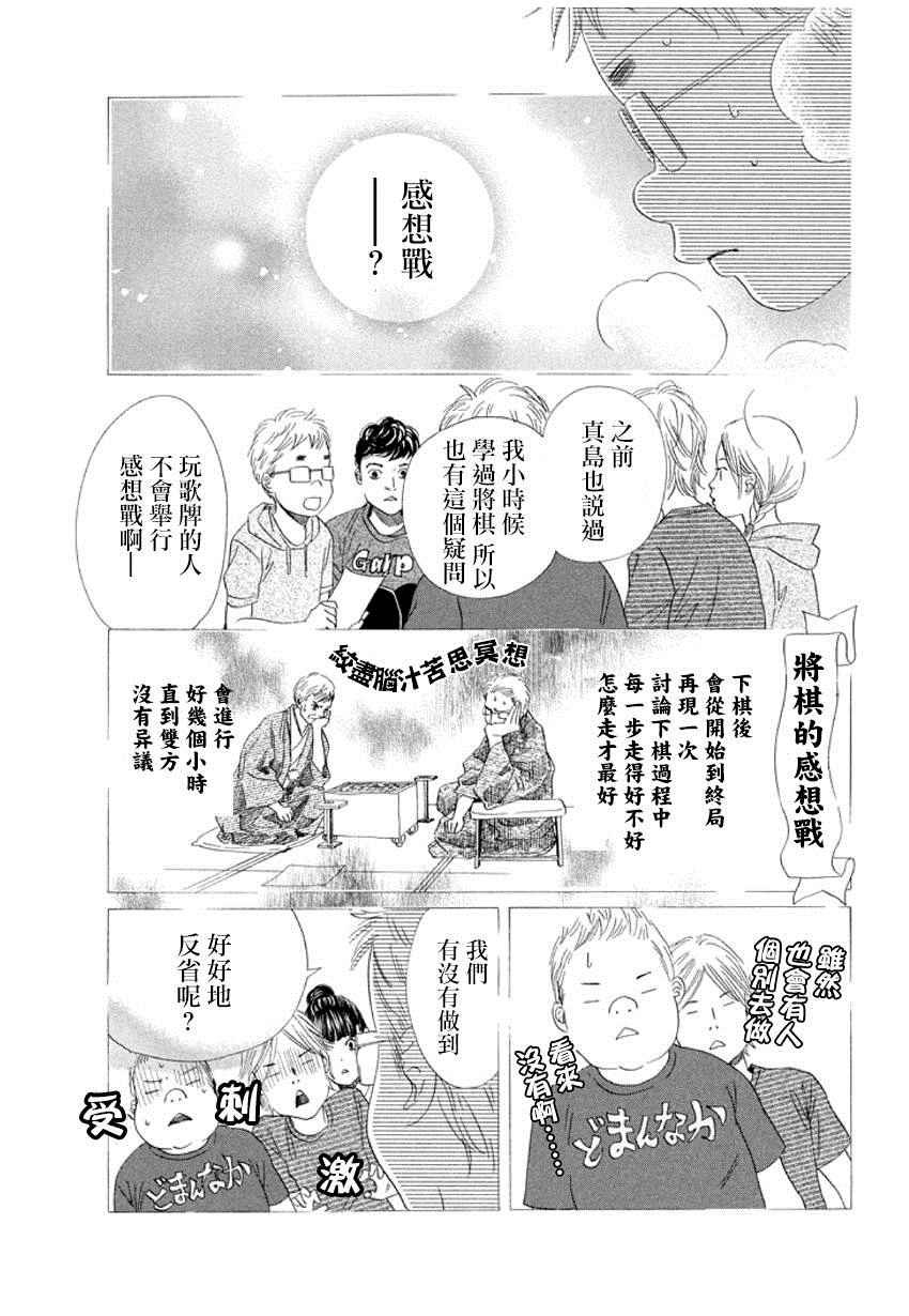 第158话