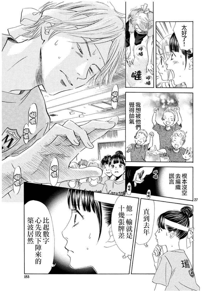 第158话